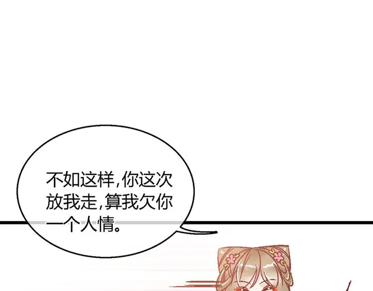 第十二话 第5页