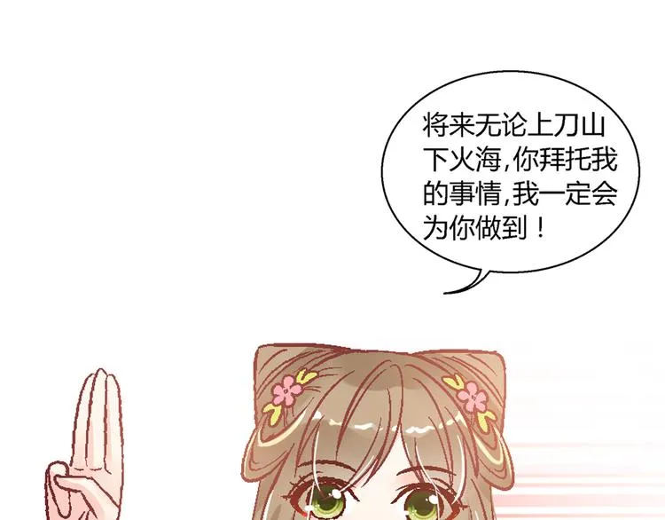 第十二话 第7页