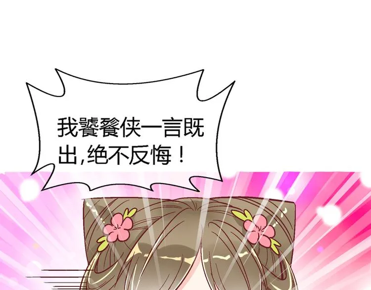 第十二话 第10页