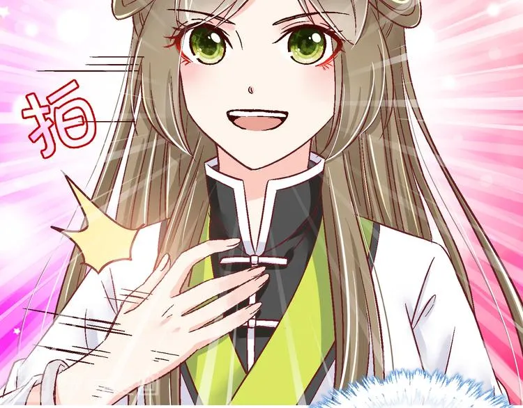 第十二话 第11页