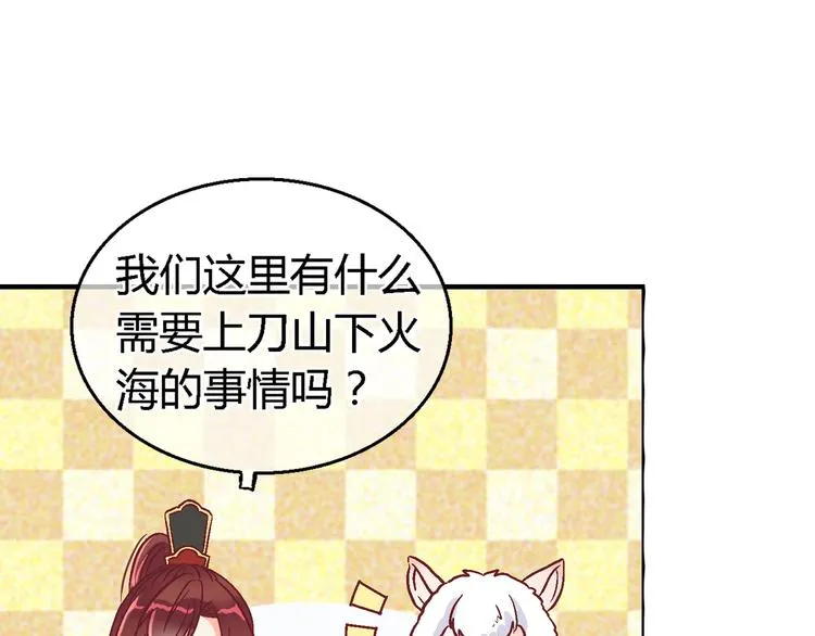 第十二话 第13页