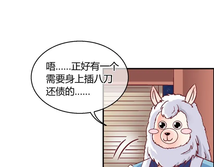 第十二话 第15页