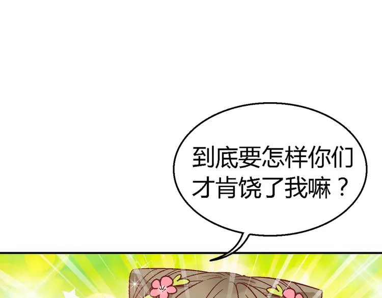 第十二话 第19页
