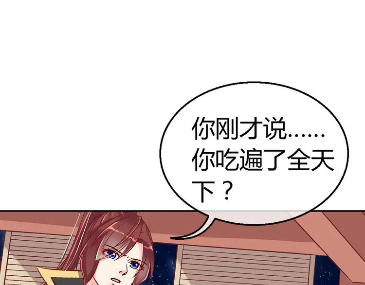 第十二话 第22页
