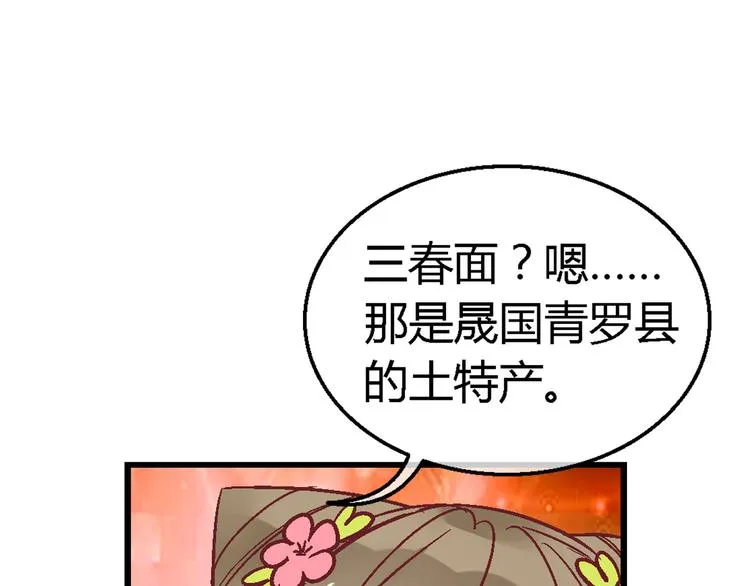 第十二话 第29页