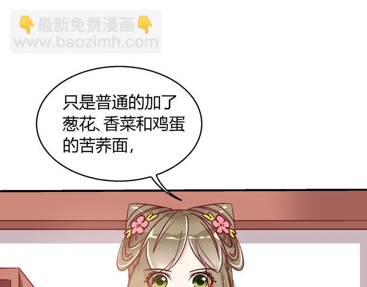 第十二话 第36页