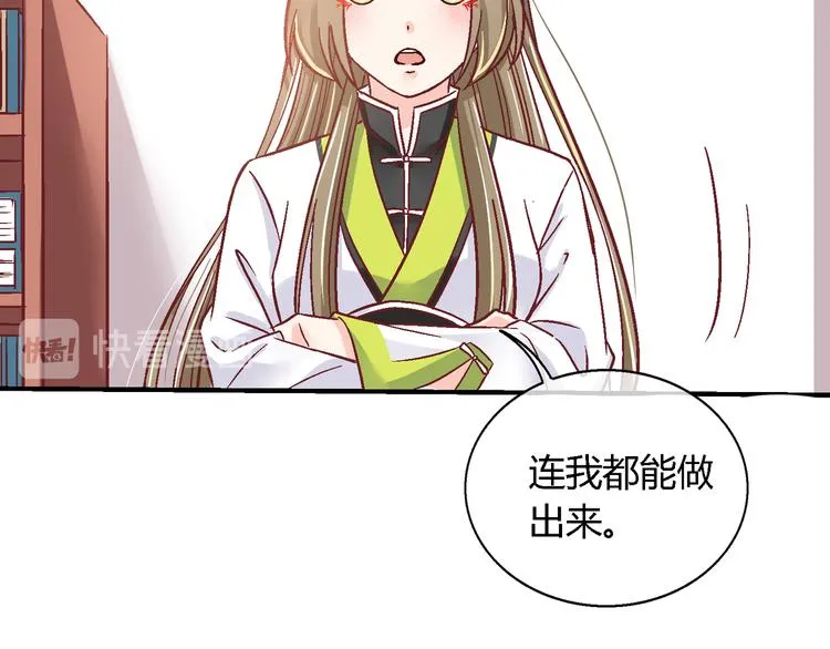 第十二话 第37页