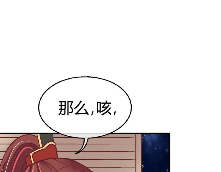 第十二话 第41页