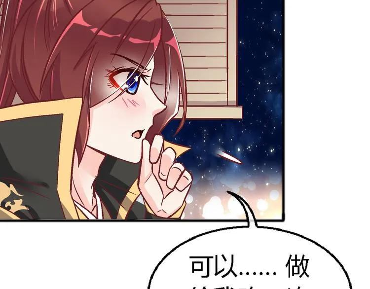 第十二话 第42页