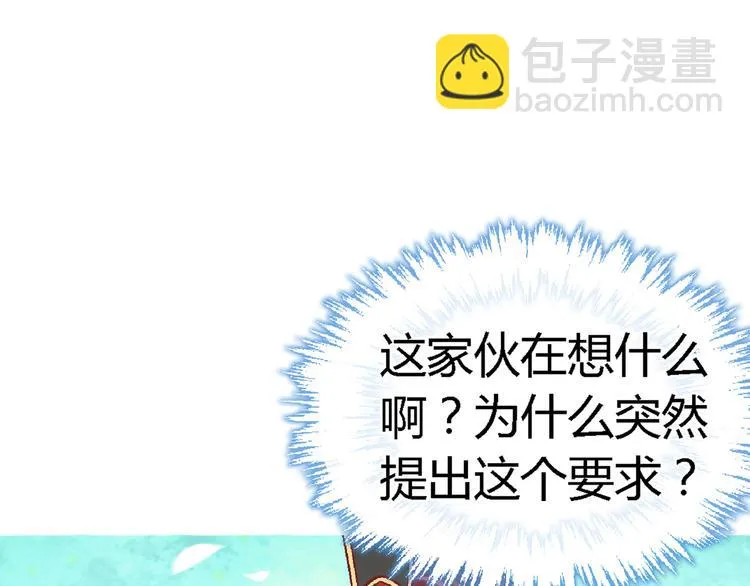第十二话 第47页