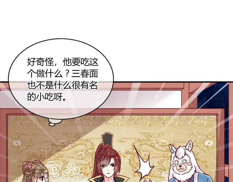 第十三话 第4页