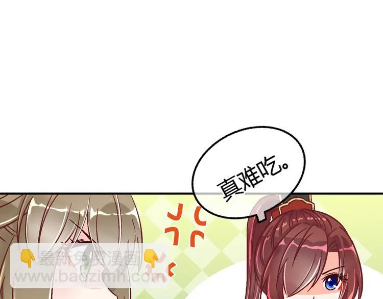 第十三话 第6页