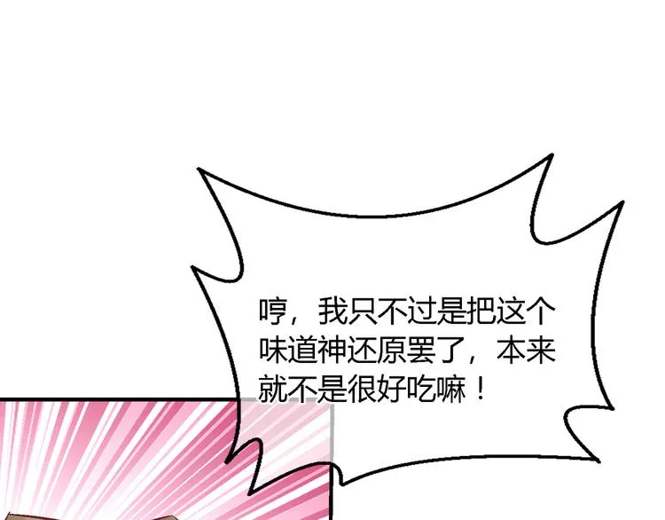 第十三话 第8页