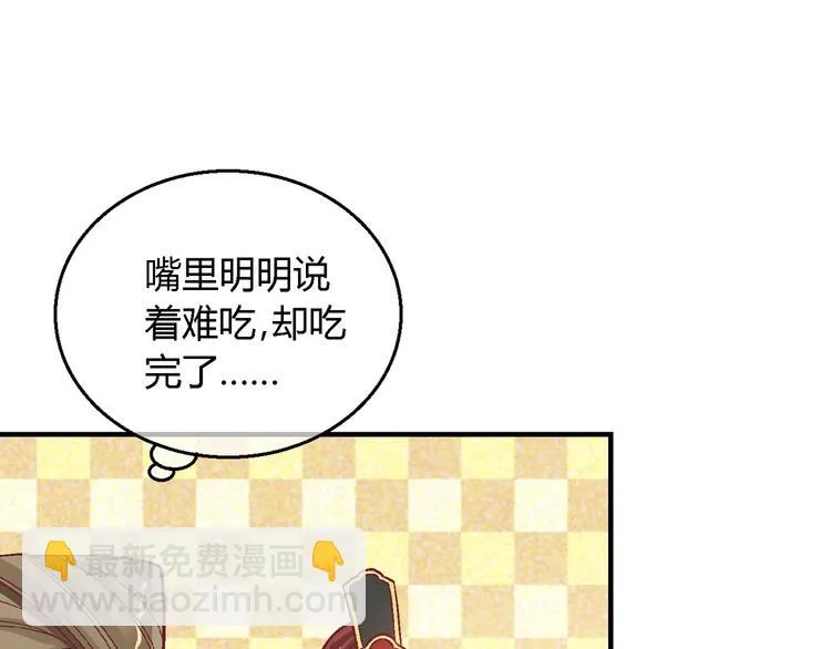 第十三话 第17页