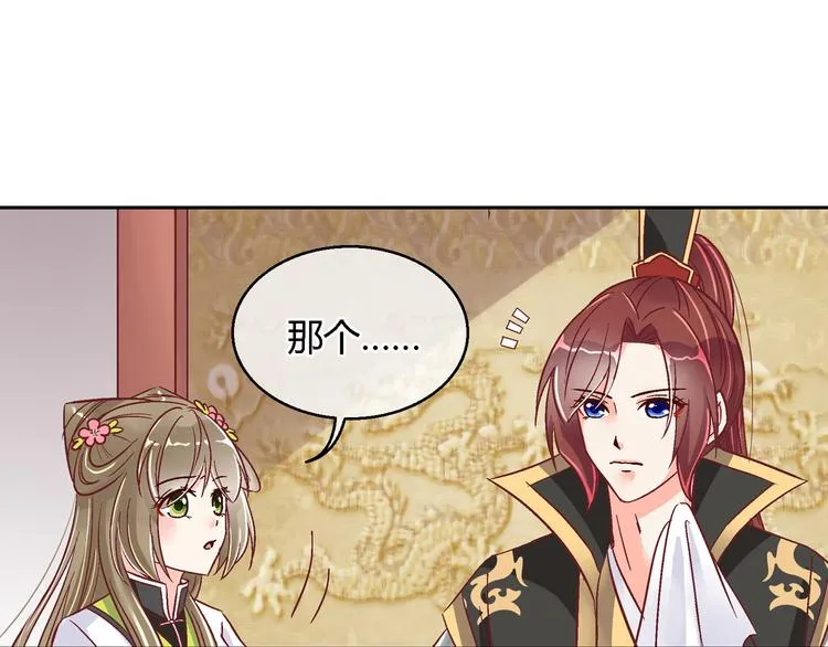 第十三话 第28页