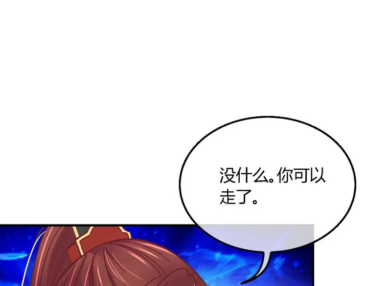 第十三话 第32页