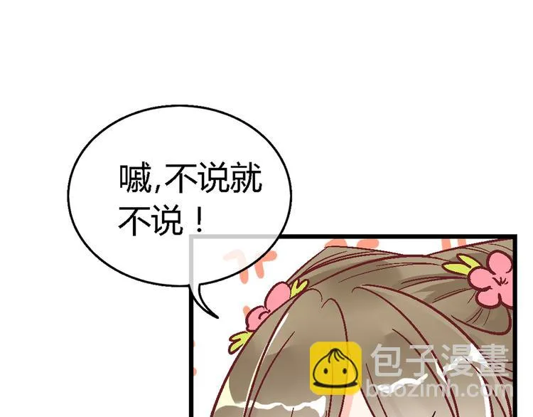 第十三话 第35页