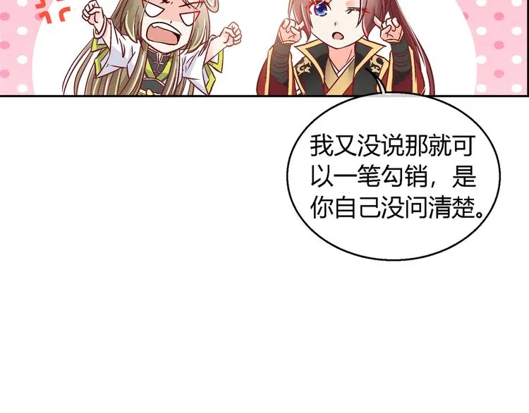 第十三话 第45页