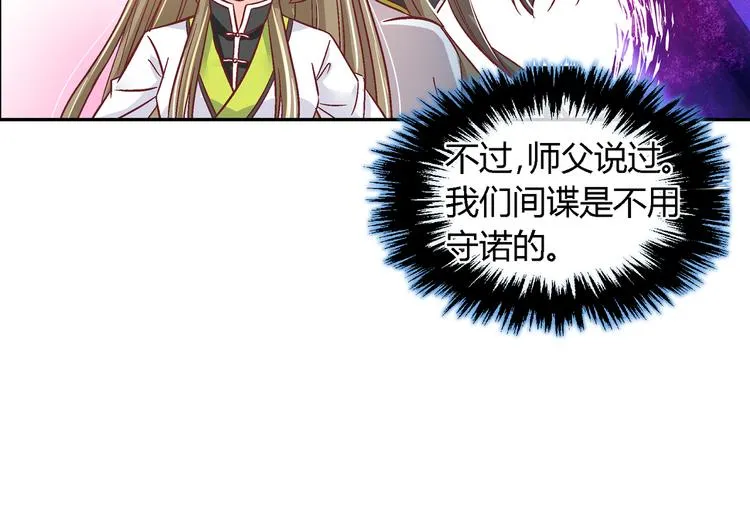 第十三话 第48页