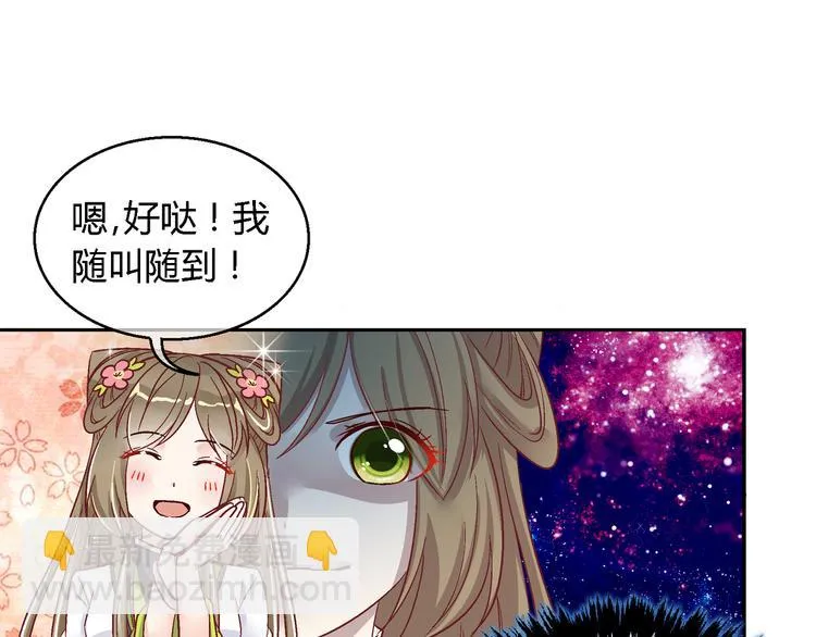 第十三话 第51页