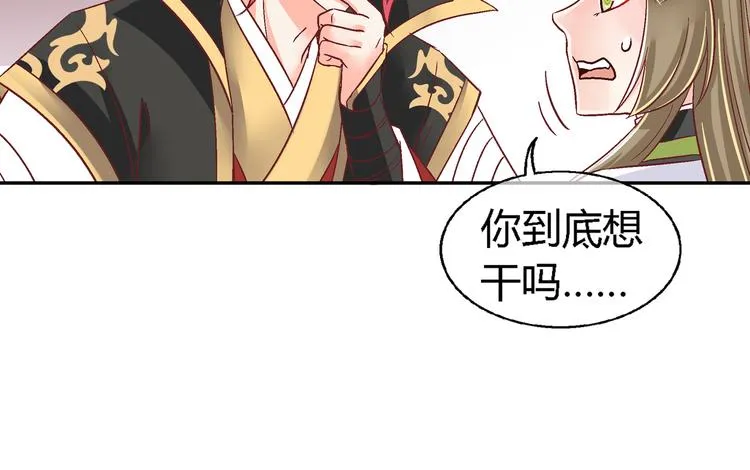 第十四话 第2页