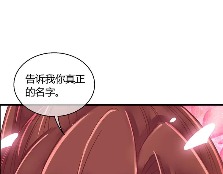 第十四话 第3页