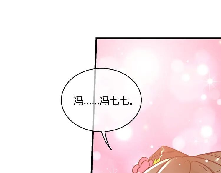 第十四话 第7页