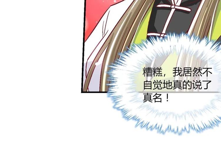 第十四话 第9页