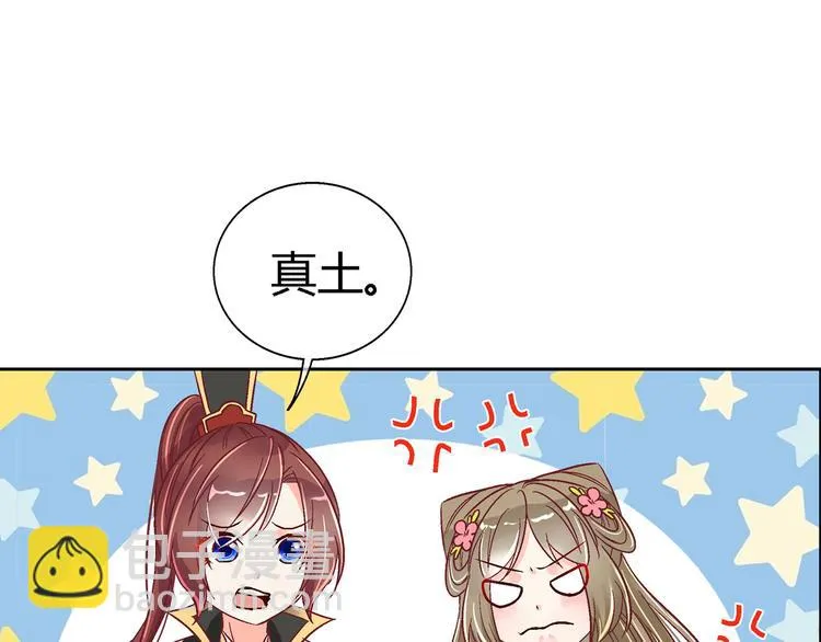 第十四话 第10页