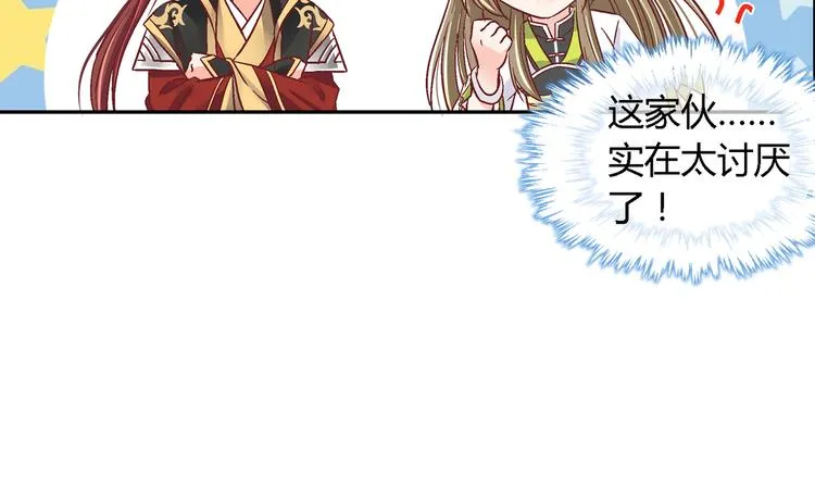 第十四话 第11页