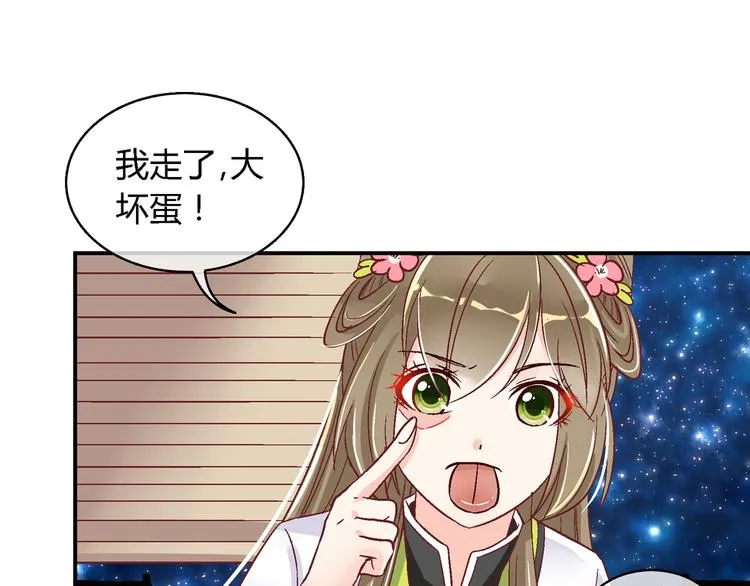 第十四话 第12页