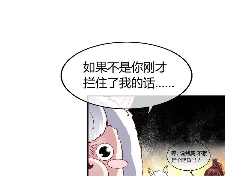 第十四话 第19页