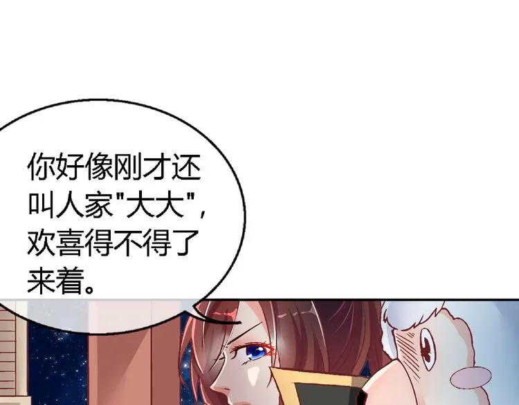 第十四话 第21页