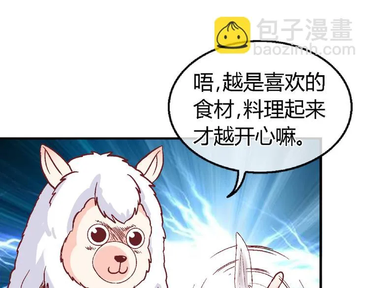 第十四话 第23页