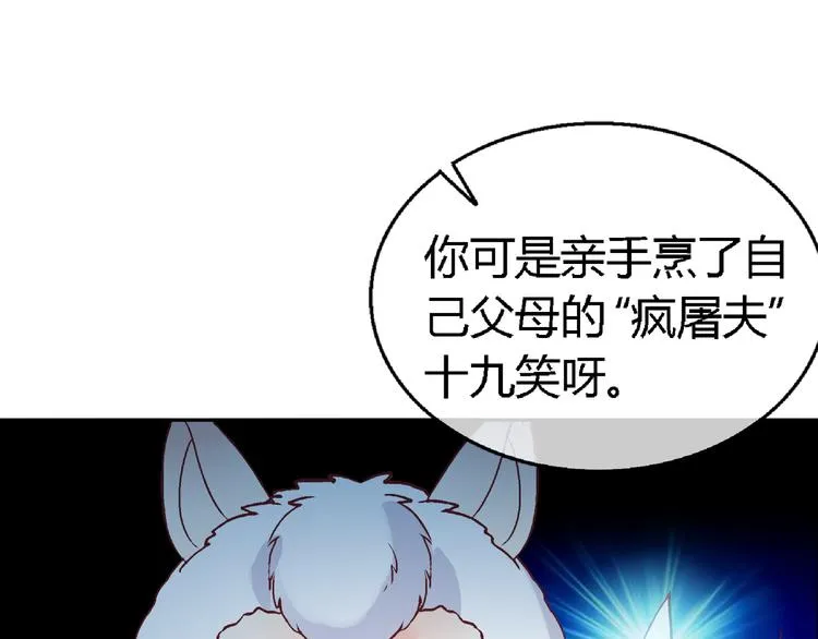 第十四话 第27页