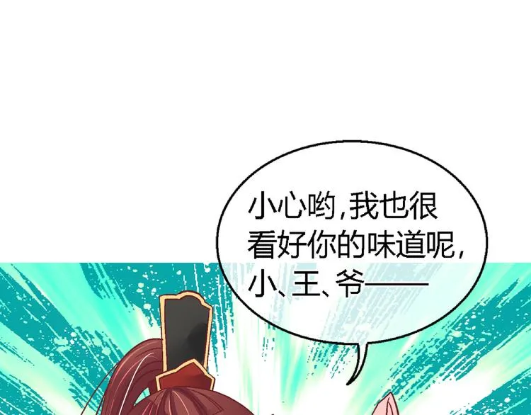 第十四话 第30页