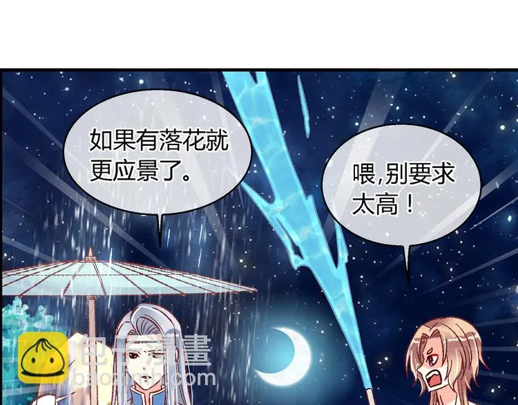 第十四话 第38页