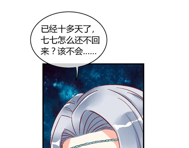 第十四话 第40页