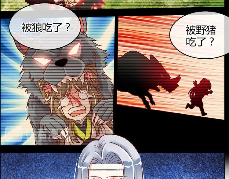 第十四话 第43页