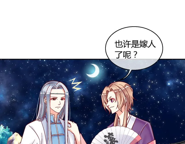 第十四话 第46页