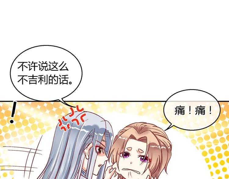 第十四话 第48页