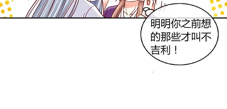 第十四话 第49页