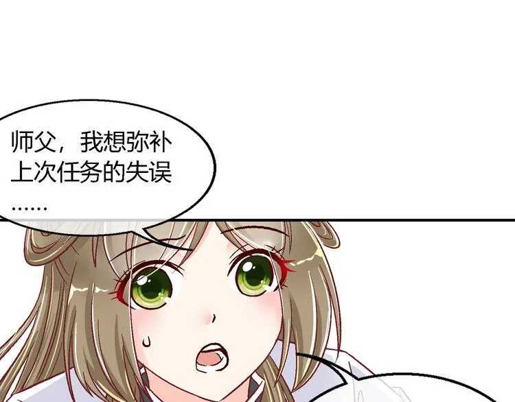 第十五话 第7页