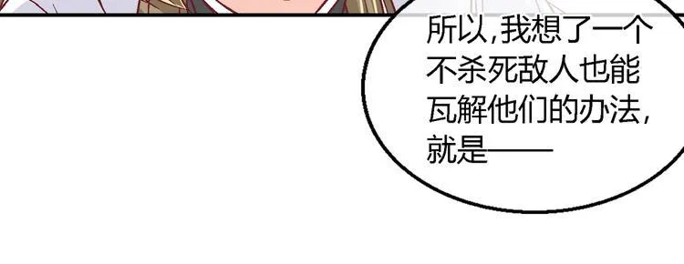 第十五话 第8页