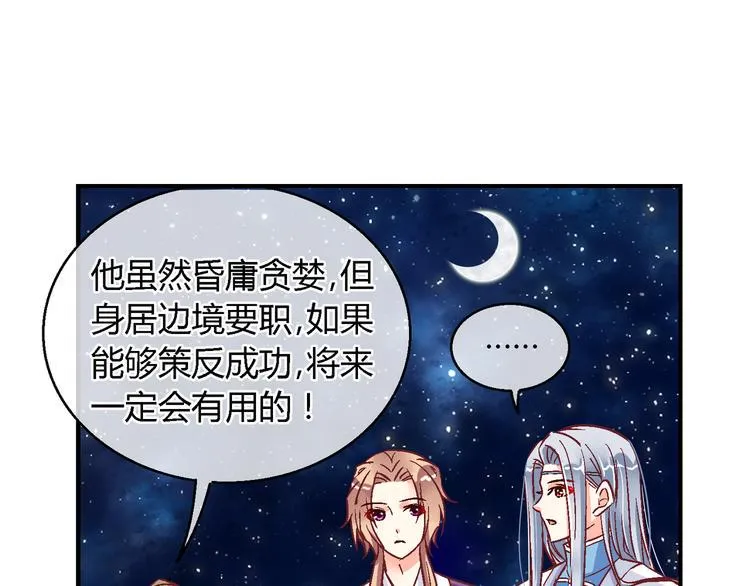 第十五话 第12页