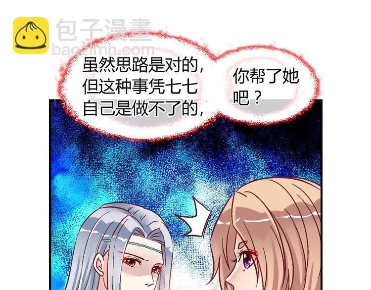 第十五话 第16页