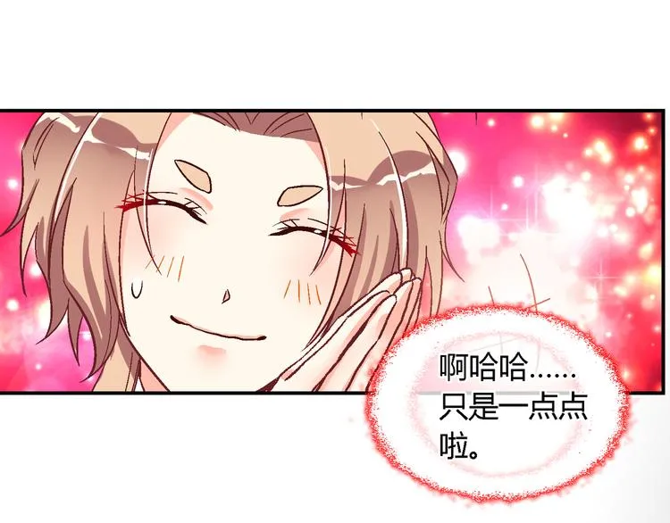 第十五话 第18页