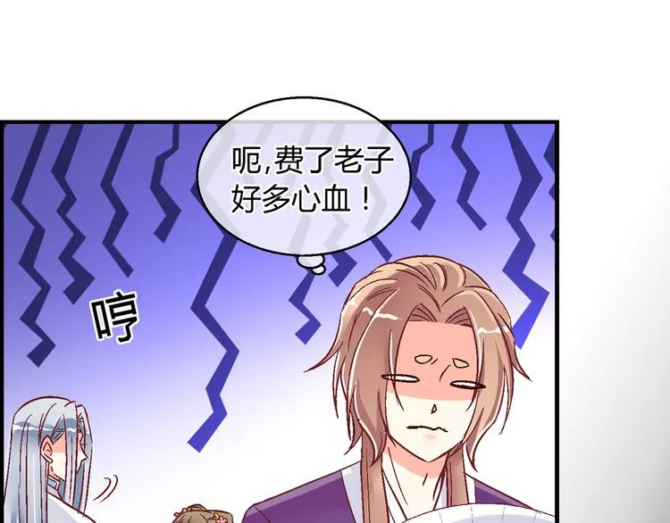 第十五话 第20页