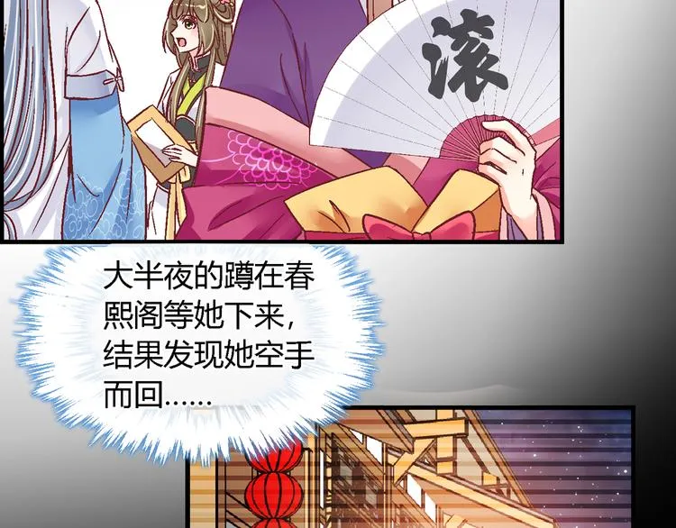 第十五话 第21页