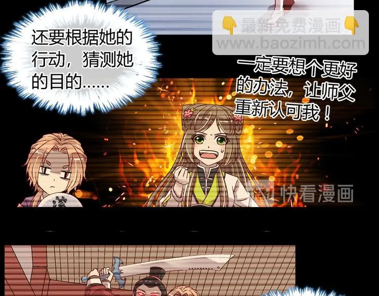 第十五话 第23页